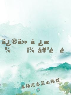修仙勿擾！女配逆天改命中